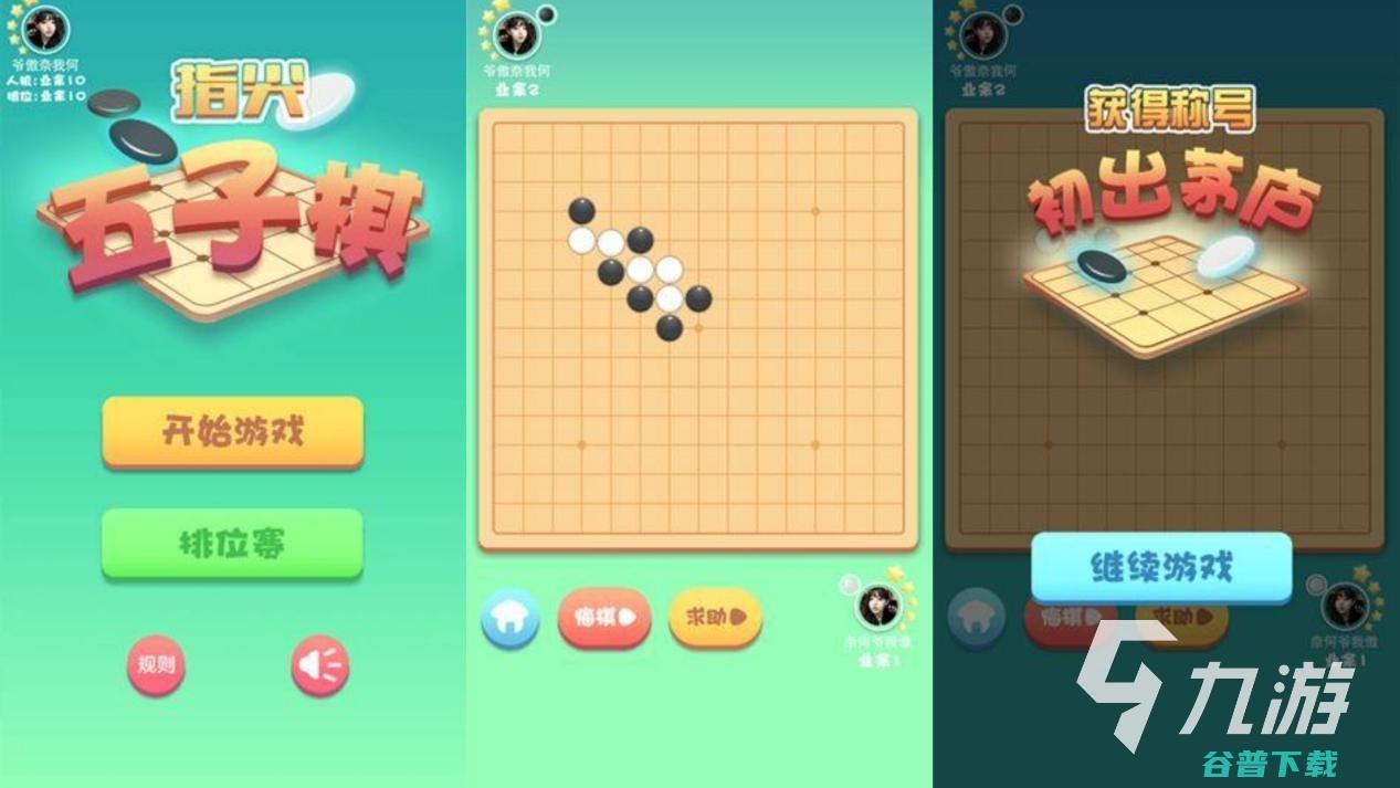 受欢迎的棋盘游戏有哪些2022棋盘游戏下载推荐受